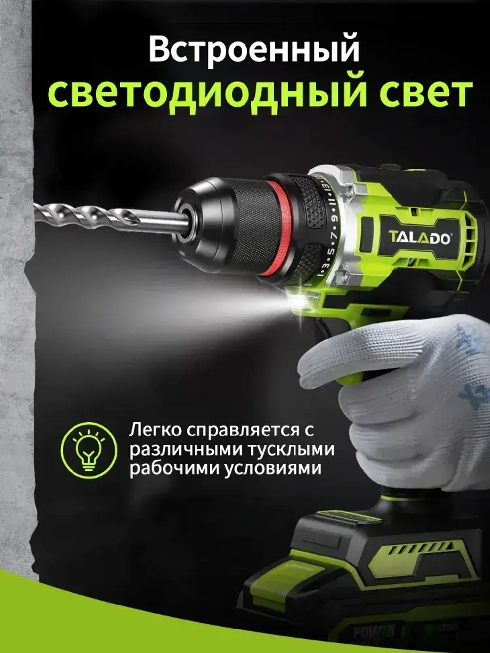 TALADO Дрель-шуруповерт, 21 В, 50 Нм, 2 АКБ