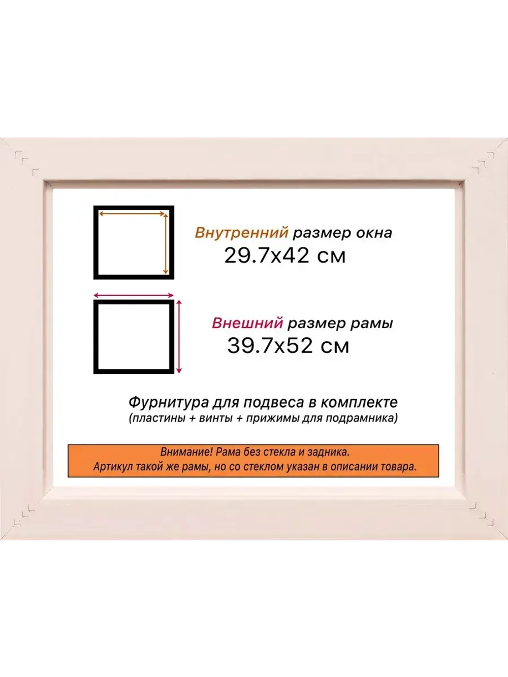 Рама для картин и фотографий 29,7x42