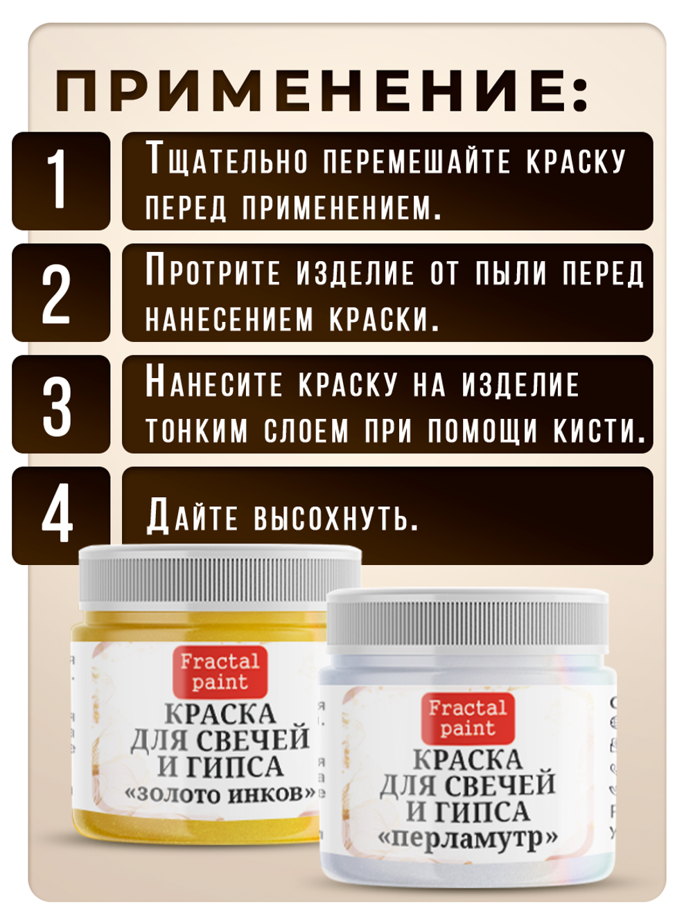 Комбо красок для свечей и гипса (перламутр+золото инков) 2х20мл