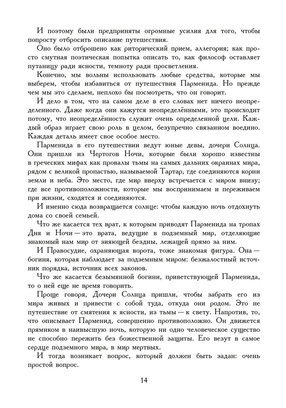 Реальность