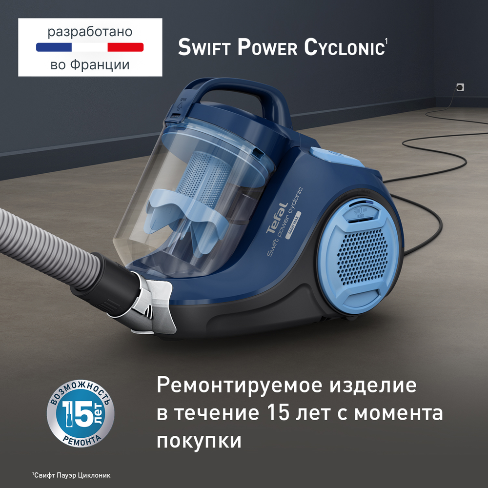 Пылесос с контейнером Tefal Swift Power Cyclonic TW2971EA