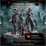 Призраки — Набор 4 фигурок