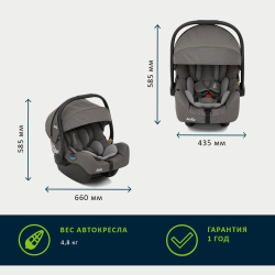 Детское автокресло Joie I-Gemm 2