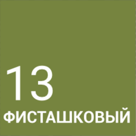 СПУТНИК колеровочная паста №13 фисташковый 90мл (ИжСинтез)
