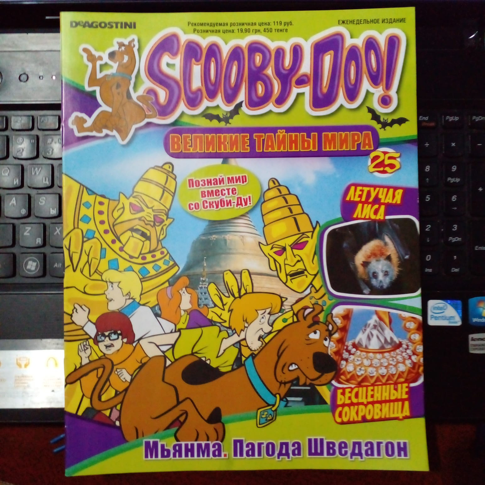 Scooby-Doo! (Скуби-Ду) Великие тайны мира. Выпуск 25. Мьянма (2012)