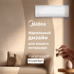 Сплит-система Midea Paramount Inverter MSAG1-07N8C2U-I/MSAG1-07N8C2U-O, инверторная, для помещения до 20 кв.м.