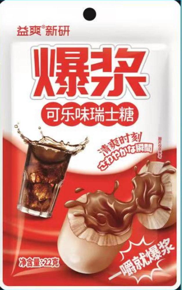 Карамельные конфеты со вкусом колы Yishuang 22г