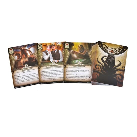 Настольная игра Ужас Аркхэма. Карточная игра: Фортуна и безрассудство