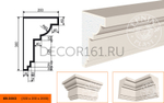Карниз КВ - 300/3 300х200х2000