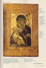 Журнал "Фома" №9 сентябрь 2019 г.