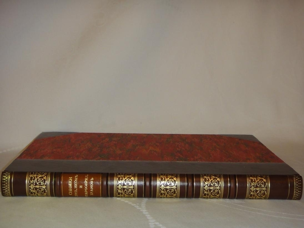 "Снимки древних икон и старообрядческих храмов Рогожского кладбища в Москве"  1913 г.