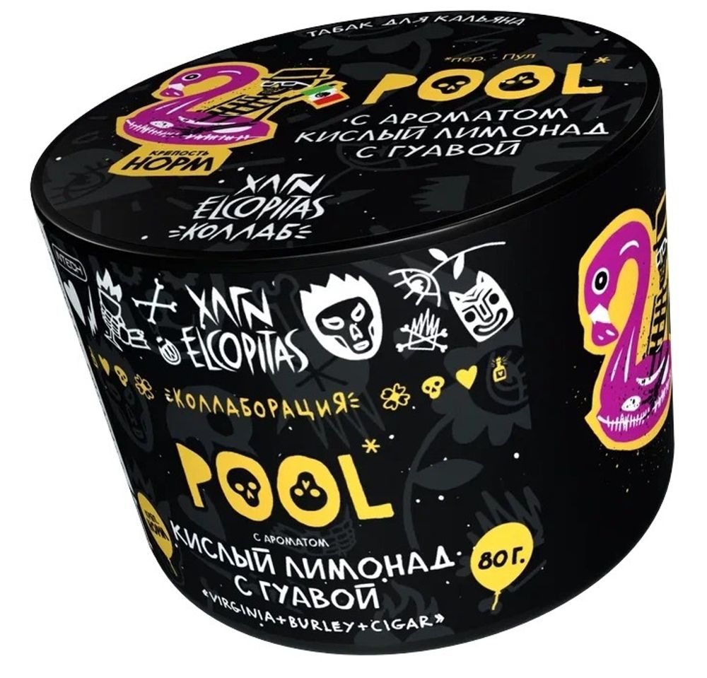Хулиган - POOL (Кислый лимонад с гуавой), 80 гр
