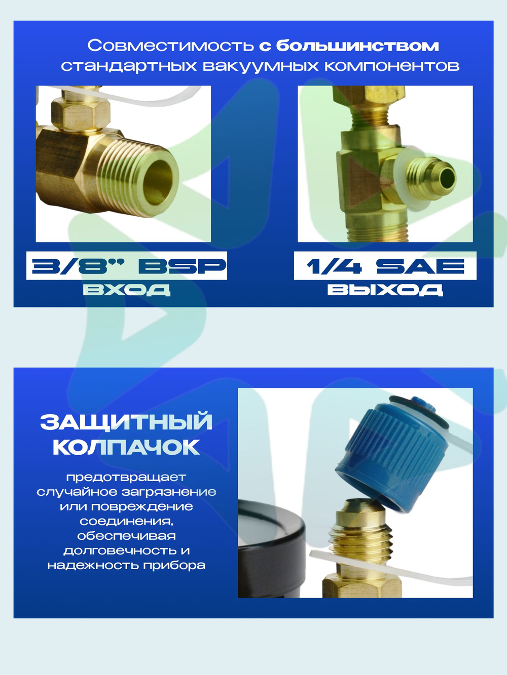 Вакуумметр TG3 для вакуумного насоса вход 3/8 BSP выход 1/4 SAE