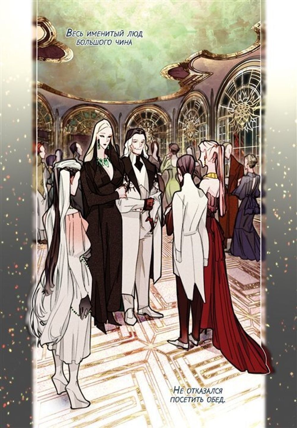 Комикс Заточение. Сказ о бешеном псе