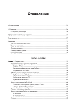 Изучаем Python: программирование игр, визуализация данных, веб-приложения. 3-е изд. дополненное и переработанное