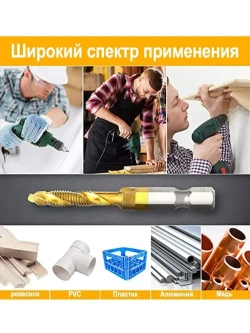 YICITY Набор сверл-метчиков длинные с титановым покрытием из быстрорежущей стали / В наборе 13шт