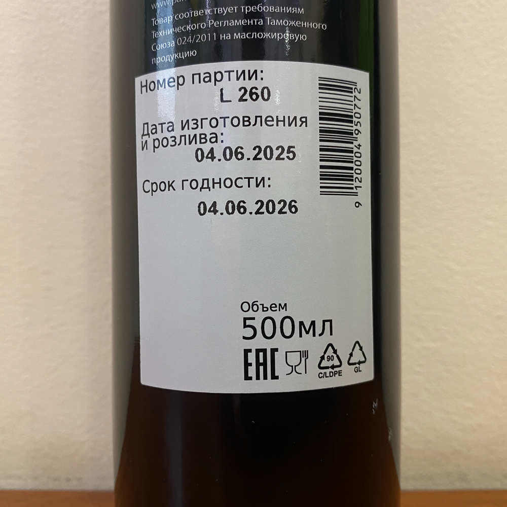Масло тыквенных семечек нерафинированное Ölmühle Esterer 500 мл Австрия