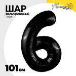 Шар фольгированный Цифра 6 101 см (Черный)