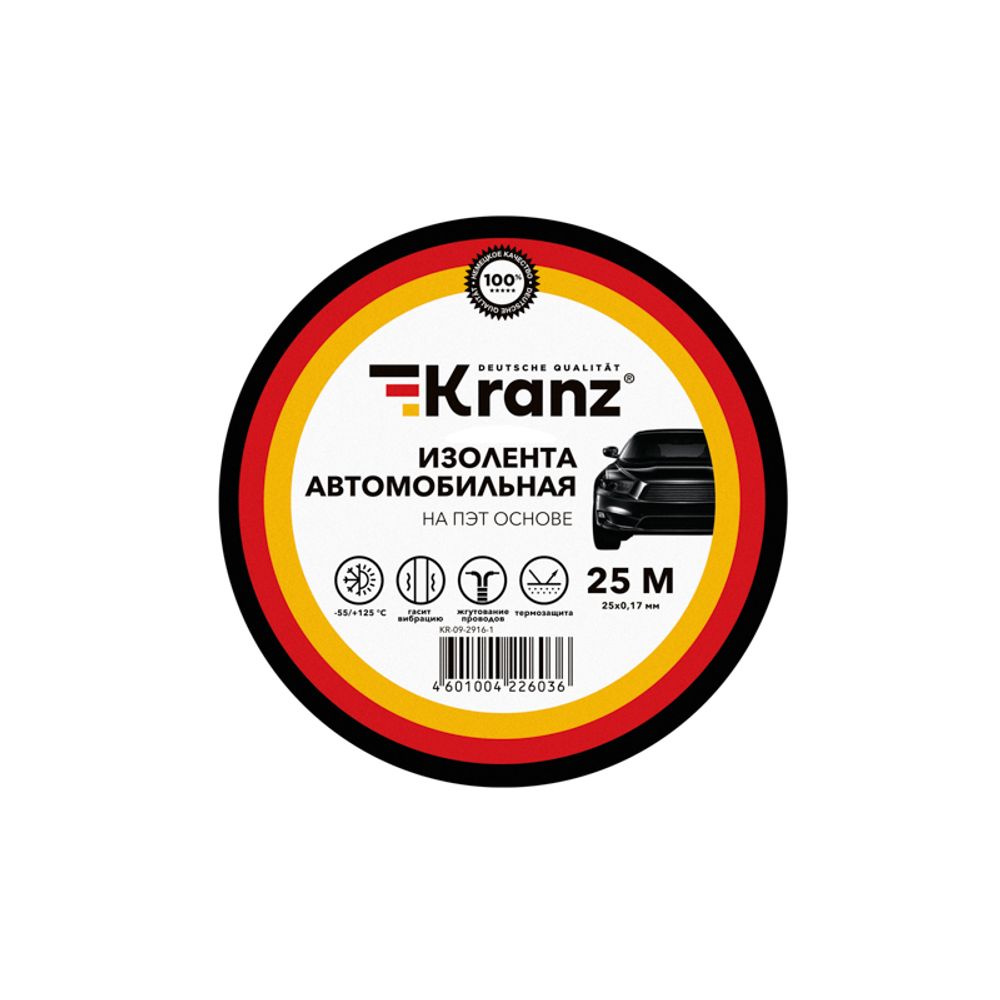 Изолента автомобильная KRANZ полиэстер, 0.17х25 мм, 25 м