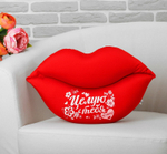 Подушка антистресс декоративная подарочная "Целую тебя нежно. Губы" 47*28см