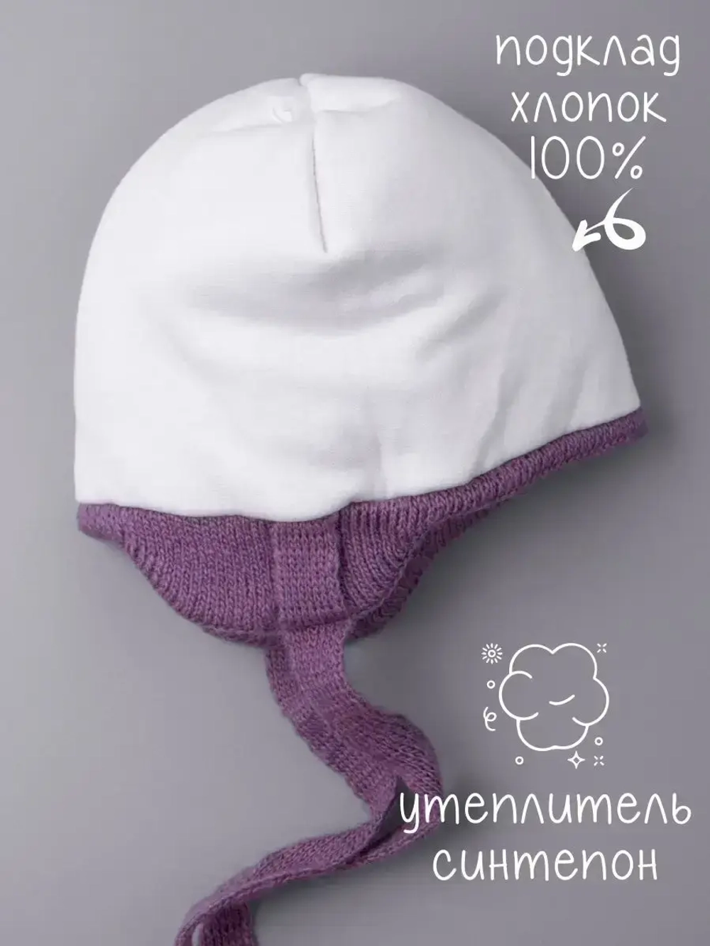 Шапка детская зимняя вязаная с ушками