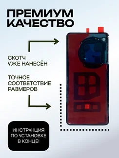 Задняя крышка для OnePlus 12 5G черная (Rock Black) со стеклом камеры