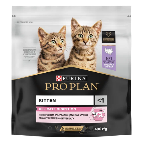 Pro plan корм сухой для котят чувствительное пищеварение индейка