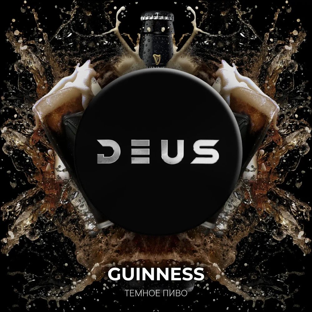 DEUS Guinness (Темное пиво) 20г