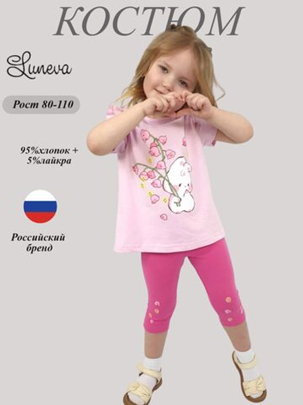 02-119-3 Комплект для девочки Luneva (48/80)