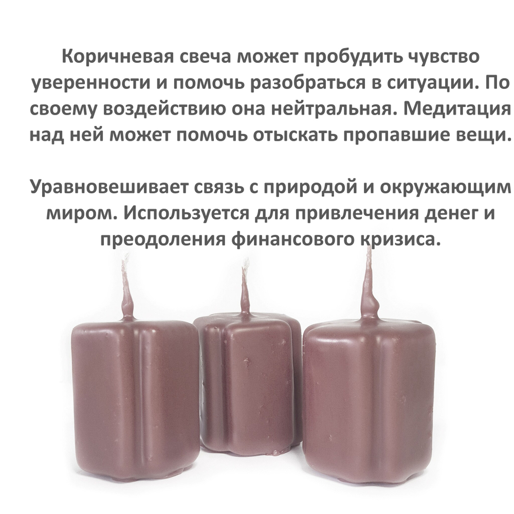 Свечи крест коричневые / 95х37 мм и 47х37 мм