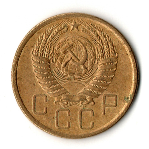 5 копеек 1955 год