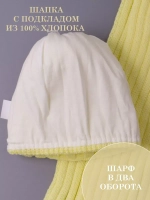 Шапка детская осенняя и шарф
