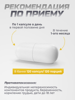 Витамин D3 5000 ME 120 шт.