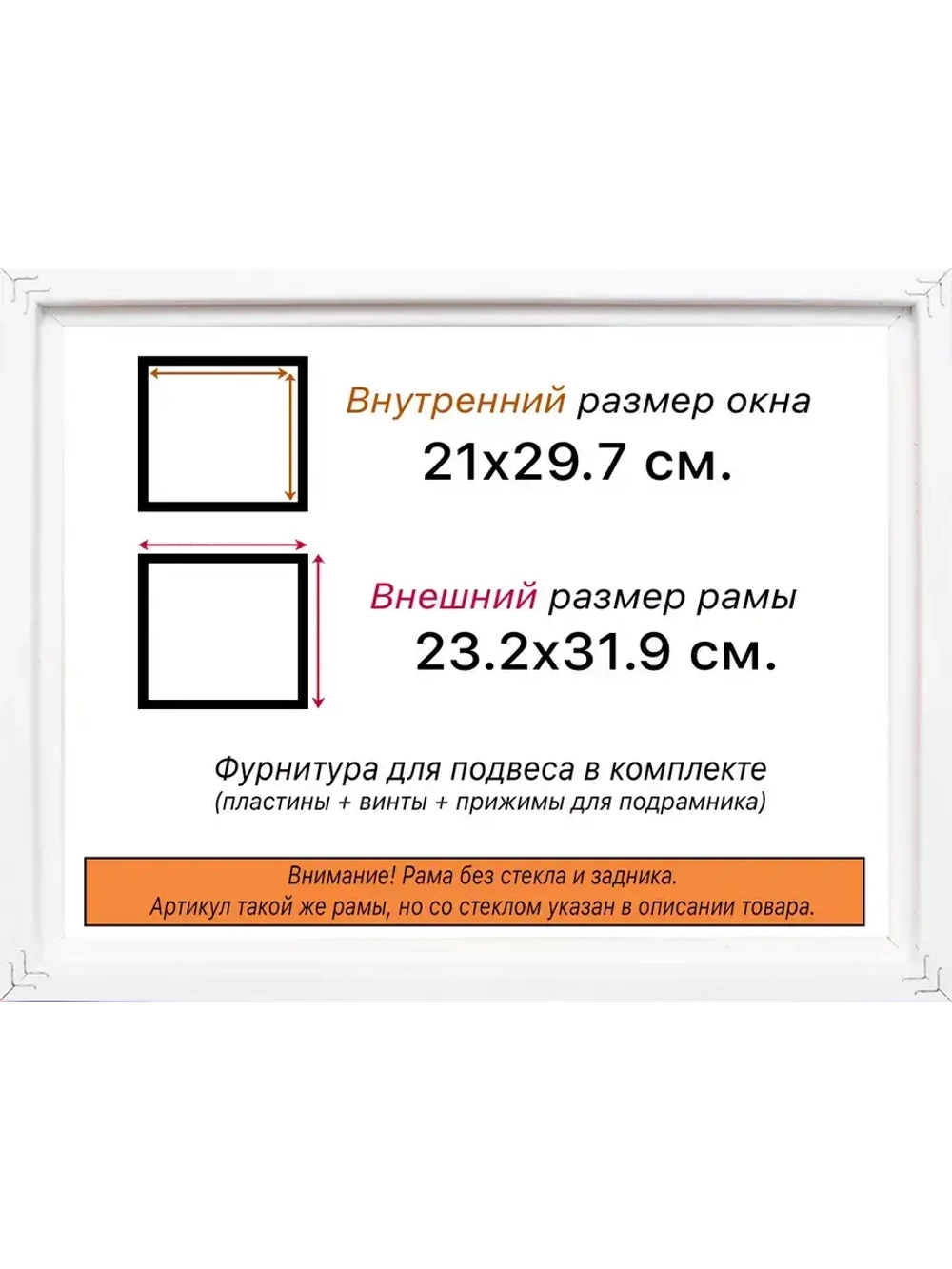 Рама для картин и фотографий 21x29,7