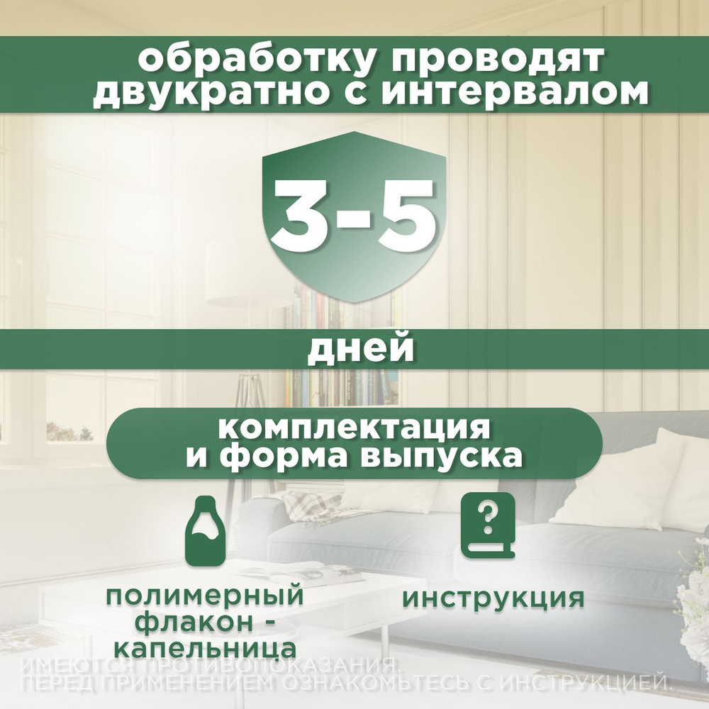 Противопаразитарные ушные капли для кошек, собак и пушных зверей Ципам (Цамакс),10 мл Циперметрин/Амитраз