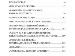 Эрнст Юнгер. Вехи творчества. Гельмут Кизель.