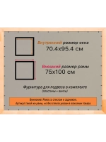 Рамка для постера и фотографий 70x95