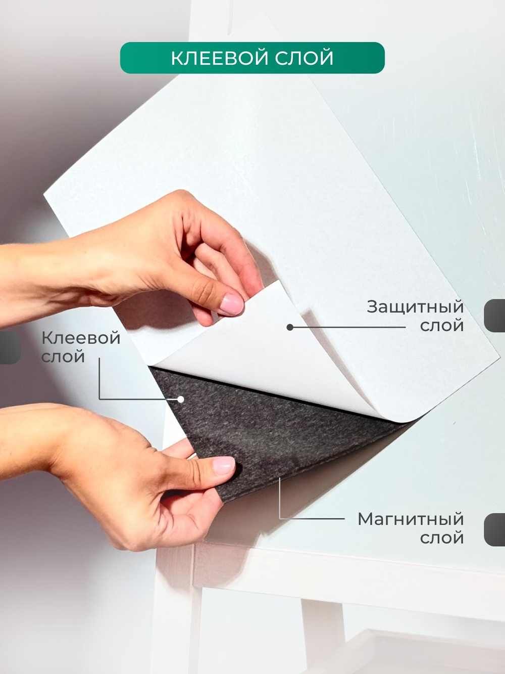 Магнитный винил с клеевым слоем А4 10 штук
