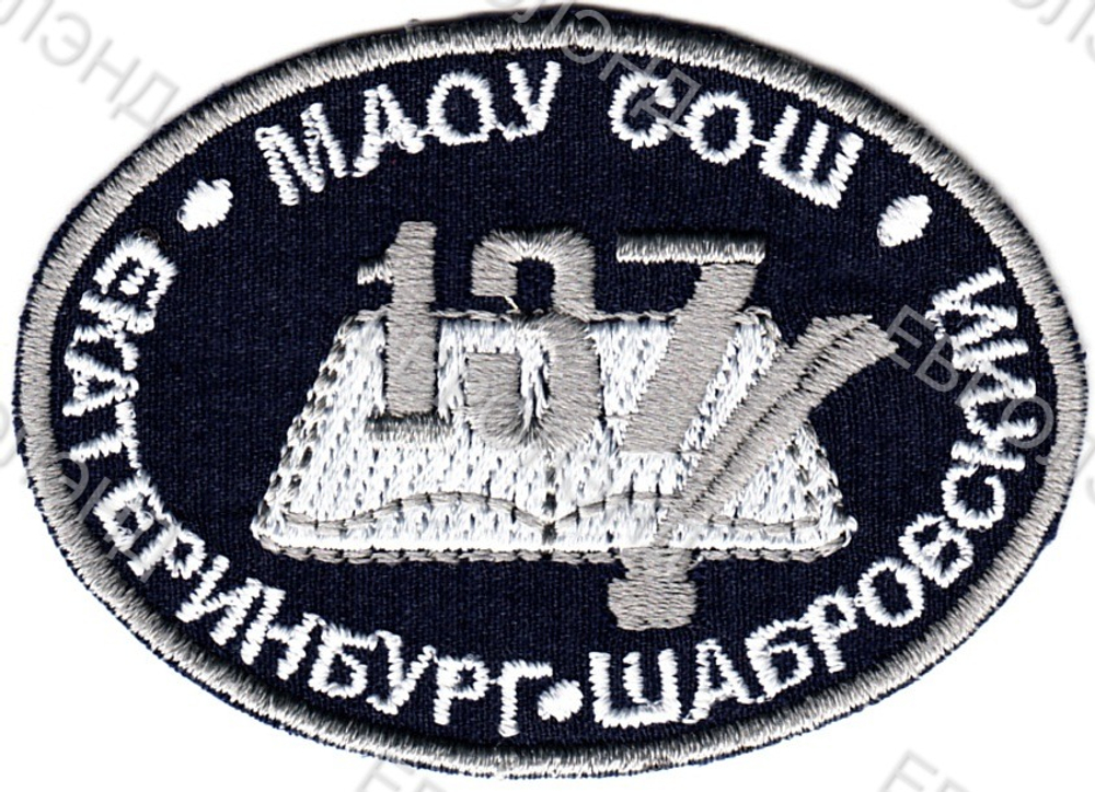 Эмблема 137 Шабры синяя 5-11 кл.