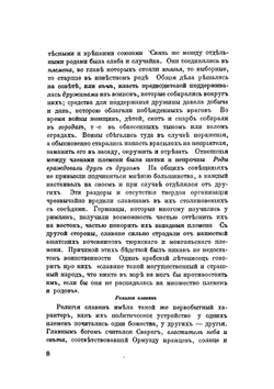 Учебник всеобщей истории. Часть 2. Средние века | П. Виноградов