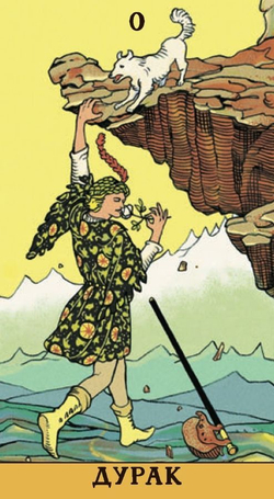 Таро Последствий (RUS), без рамки