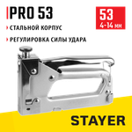 STAYER Pro-53, тип 53 (A/10/JT21) 23GA (4 - 14 мм), усиленный степлер для скоб, Professional (3150)