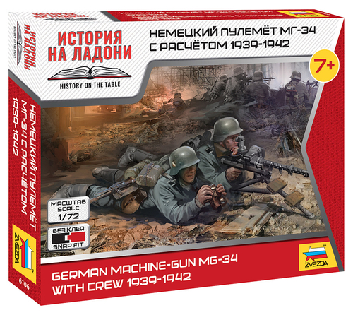 Немецкий пулемет МГ-34 с расчетом 1939-42