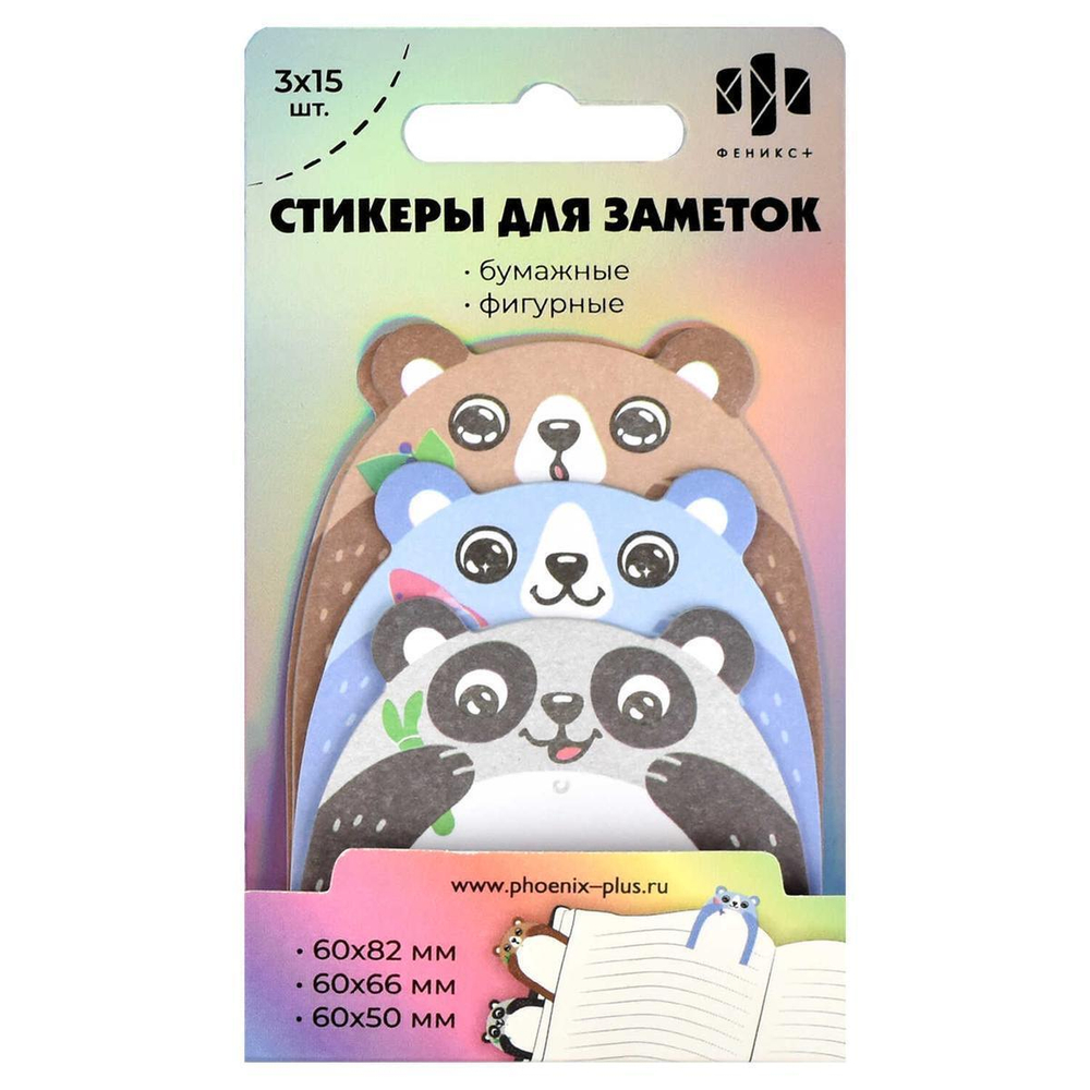 Стикеры для заметок бумажные 45шт. "Мишки" (Феникс+)