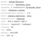Легендарный сет
