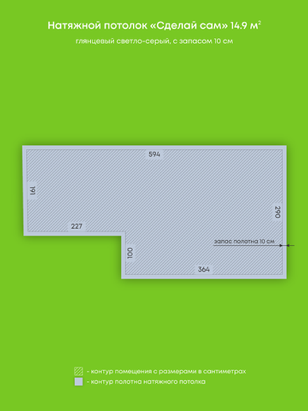 Глянцевый натяжной потолок 14.9 м2