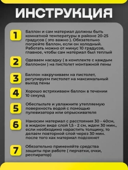 Напыляемый полиуретановый утеплитель MARCON Professional STANDART 10 штук 20 м2 + пистолет + очиститель + потолочная насадка