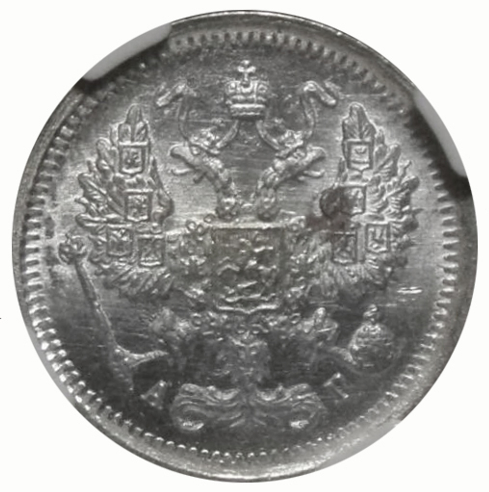 10 копеек. Николай II. 1898 года. (СПБ-АГ) в слабе ННР MS-63. Серебро. XF-