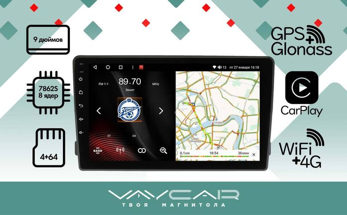 Магнитола для Ford Mondeo 4, Focus 2, S-Max/Galaxy и пр. (ШГУ овальное) - Vaycar VA17-1140 на Android 13, Быстрая, 4G SIM-слот