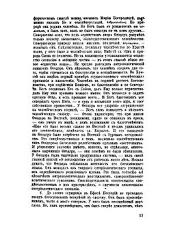 Византийские Отцы V–VIII веков | Г.В. Флоровский